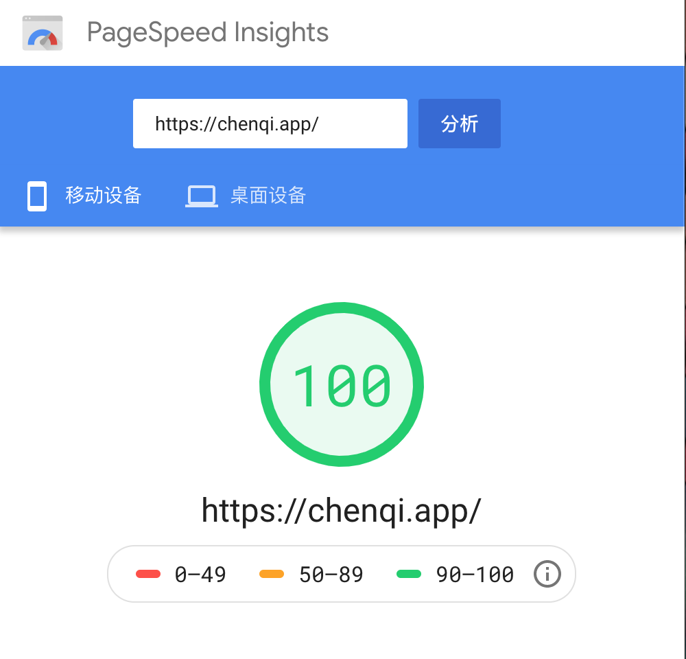 psi chenqi.app mobile